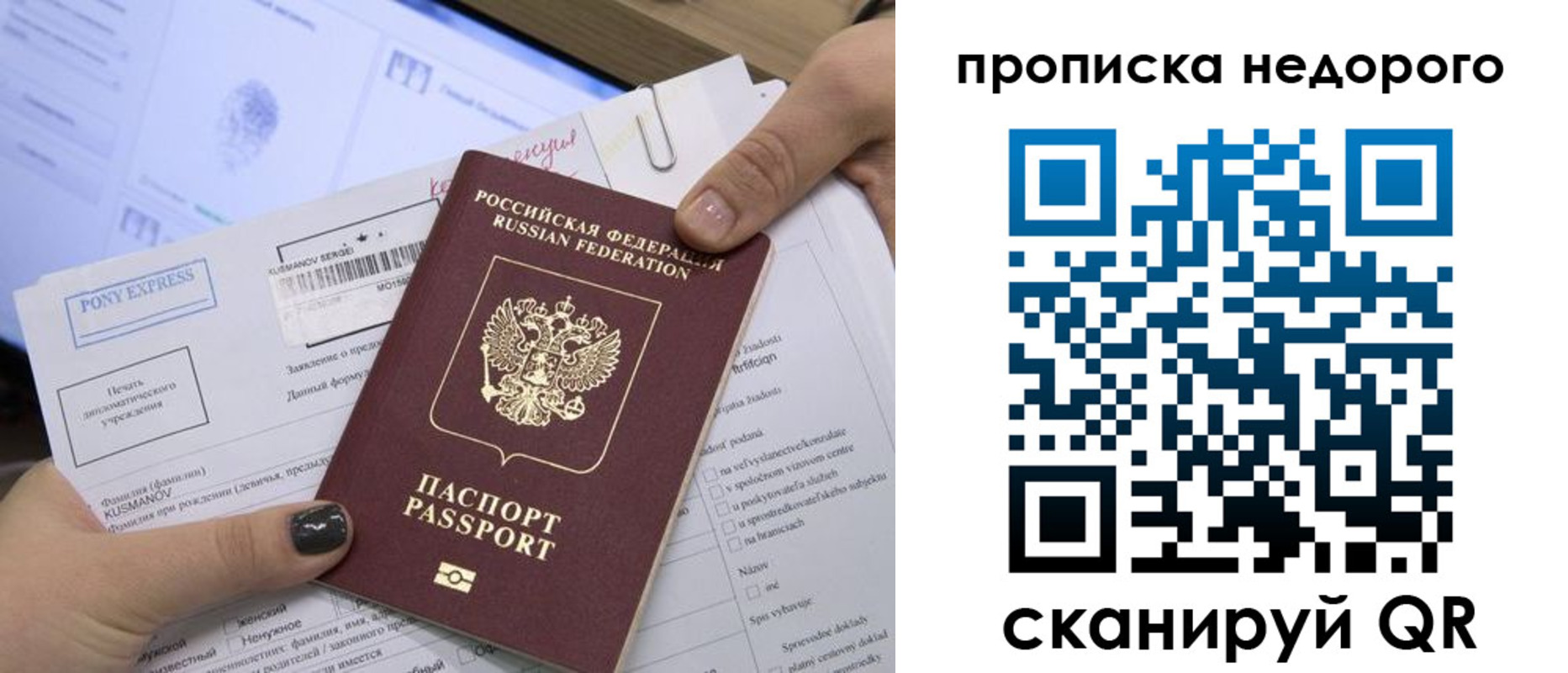 временная регистрация недорого в Чусовом
