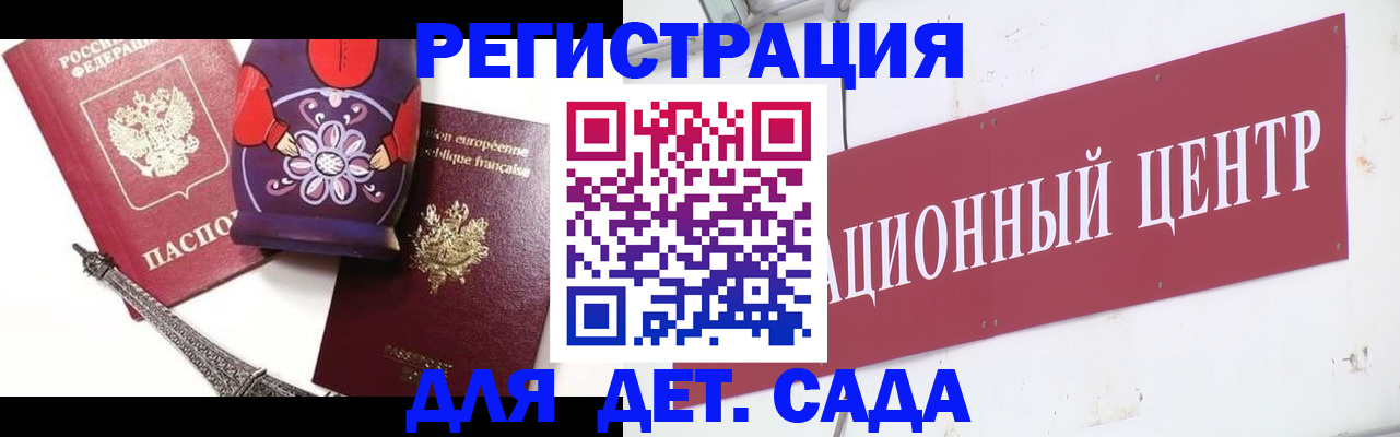 временная регистрация для школы в Чусовом