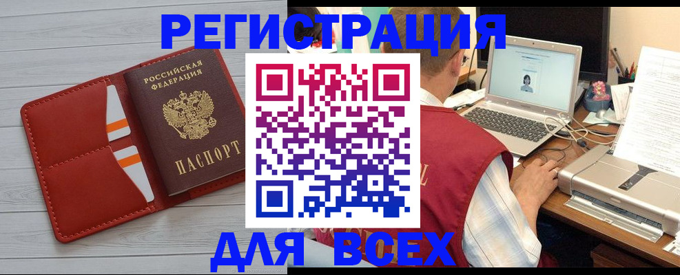 временная прописка в Чусовом