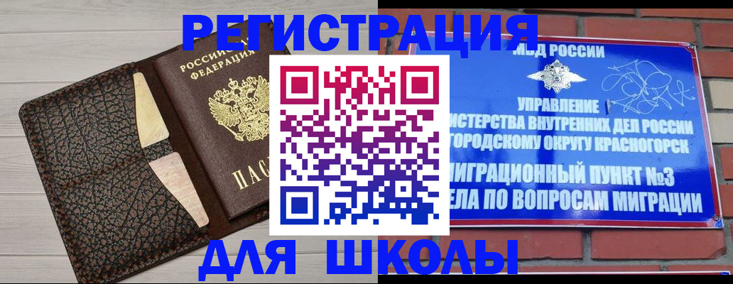 прописка в Чусовом