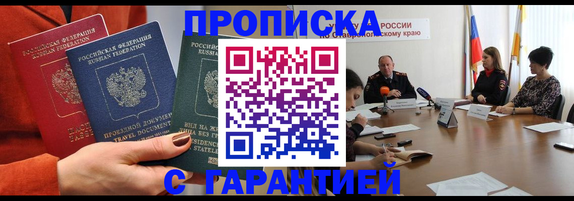 временная регистрация для школы в Чусовом