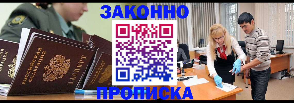 прописка для кредита в Чусовом